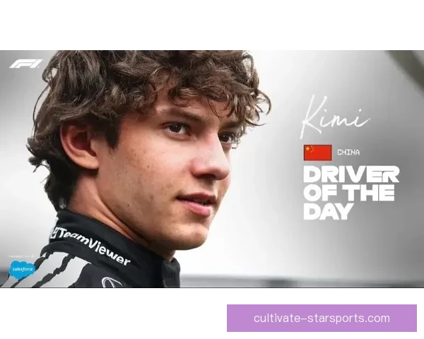 F1赛季激战正酣 车手和车队的冠军争夺进入白热化阶段