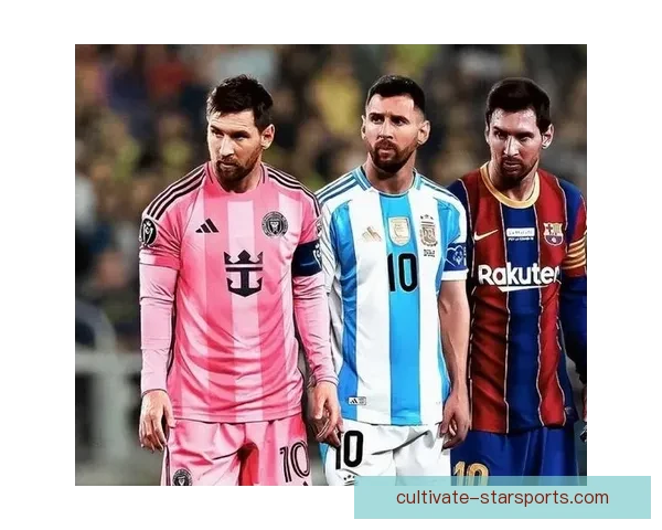 梅西加盟美国国际队开启新篇章 足球世界迎来历史性转折