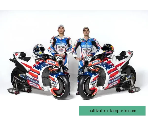 MotoGP赛季激战升级多位车手争冠新格局引发全球车迷高度关注