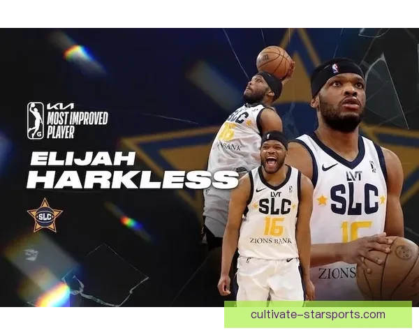 爵士队重建新篇章 新星崛起与未来展望